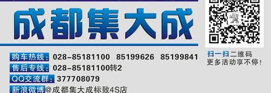 标致,东风,标致2008,优越,仰望
