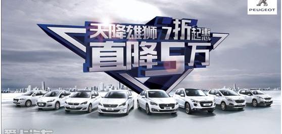 标致,东风,福克斯,777,标致408