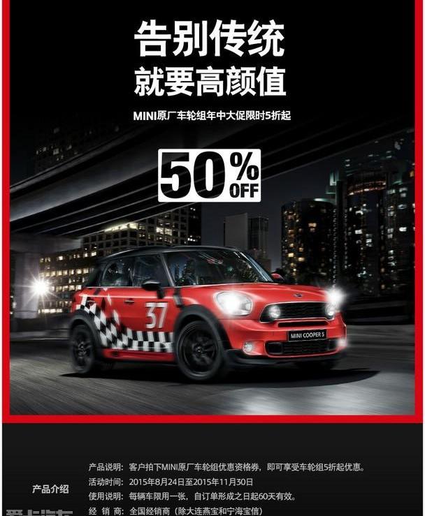 MINI,理念