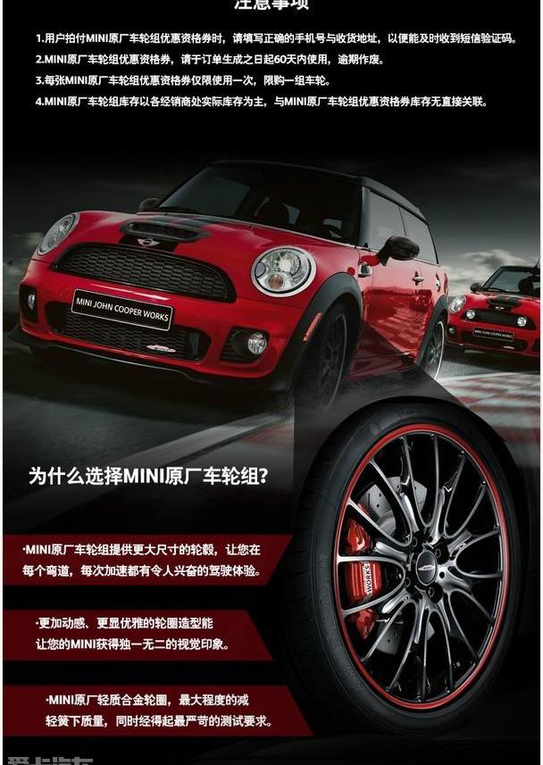 MINI,理念