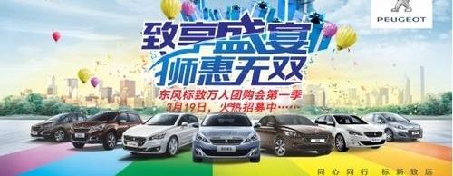 标致,东风,标致2008,标致408,英朗