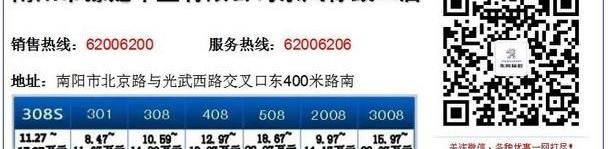 标致,东风,标致2008,标致408,英朗