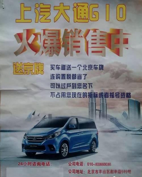 北京,日产,长城,开瑞,发现