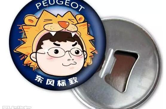 标致,东风,羿