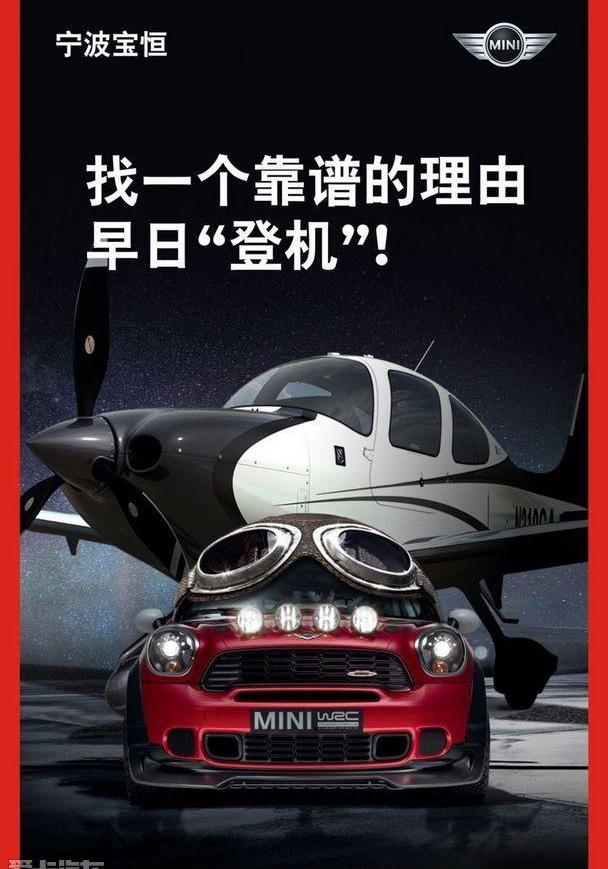 MINI,理念