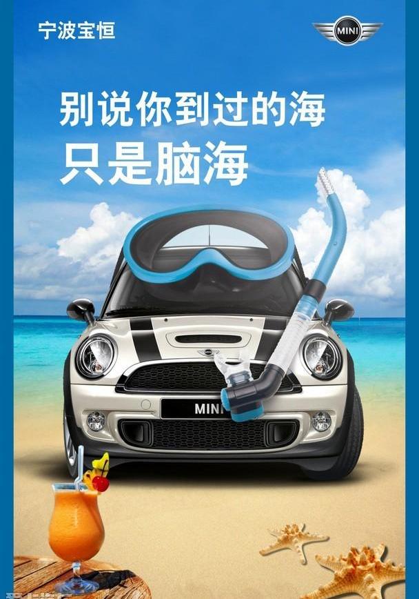 MINI,理念