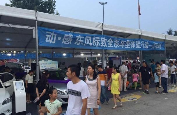 标致,东风