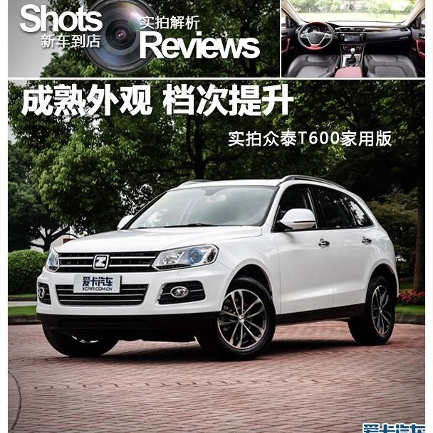 众泰,大众,途锐,奥迪