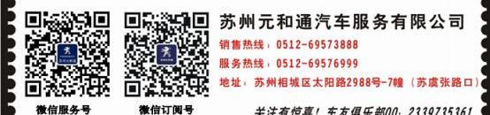 标致,东风,标致408