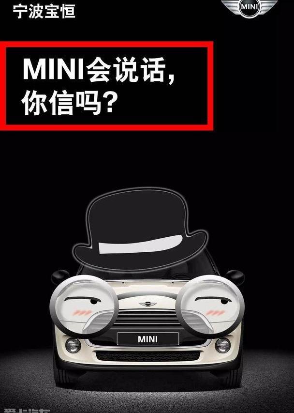 MINI,理念