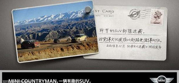 MINI,MINI COUNTRYMAN,理念