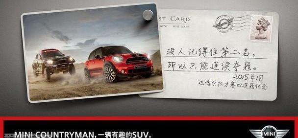 MINI,MINI COUNTRYMAN,理念