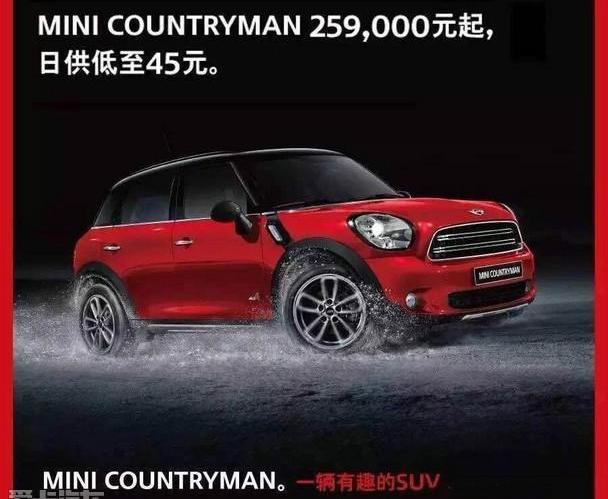 MINI,MINI COUNTRYMAN,理念