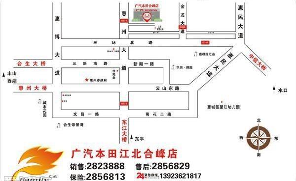 本田,东风,理念