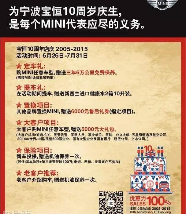 MINI,宝马,理念