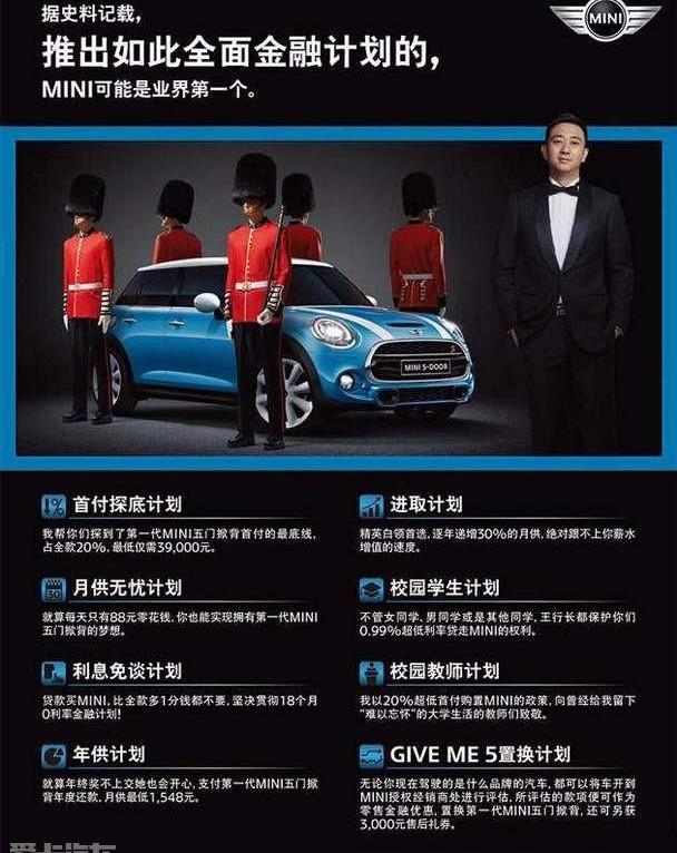 MINI,宝马,理念