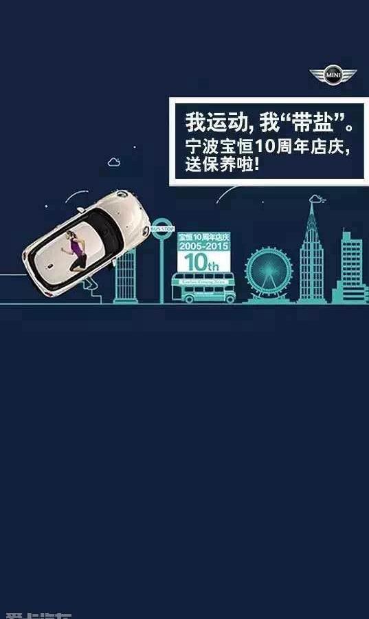 MINI,理念,启运