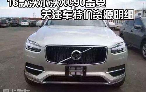 沃尔沃,沃尔沃XC90,理念