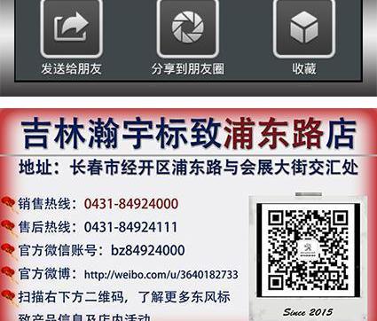 标致,东风,理念