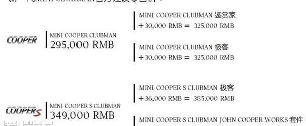 MINI,MINI CLUBMAN,汉,发现