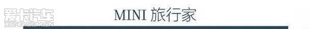 MINI,北京,金旅