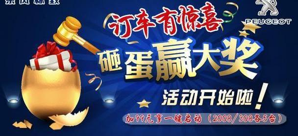 标致,东风,优越