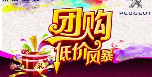 标致,东风,远程