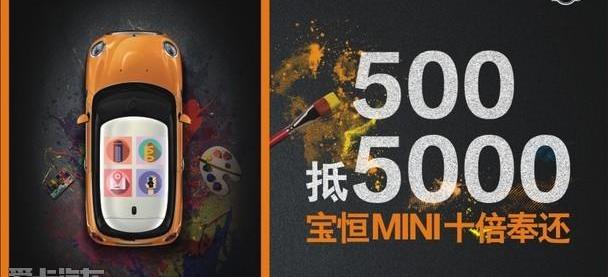 MINI,理念
