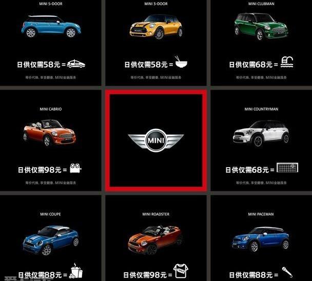 MINI,理念