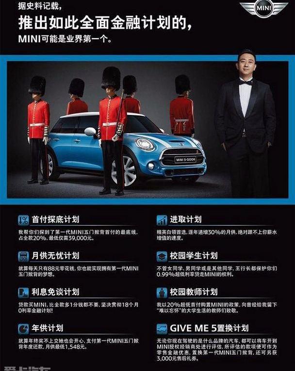 MINI,理念