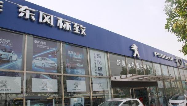 标致,东风,世纪,标致2008,理念