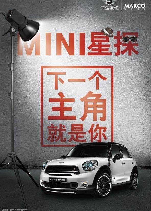 MINI,理念