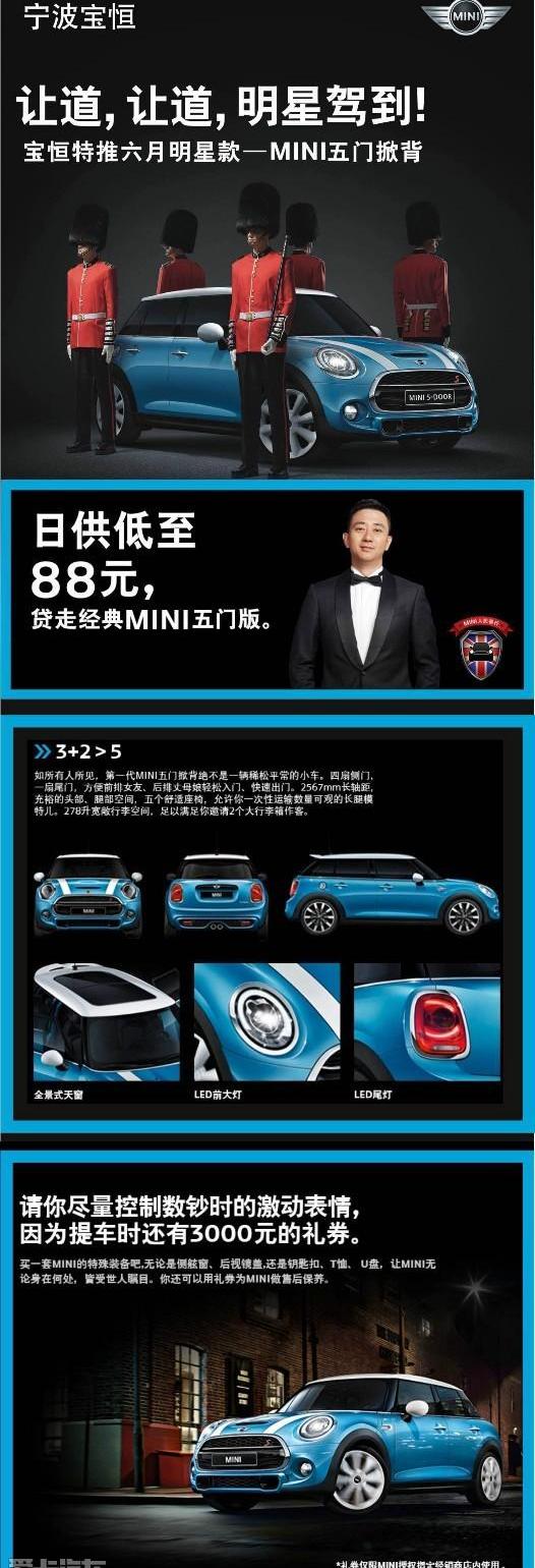 MINI,理念