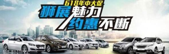 标致,东风
