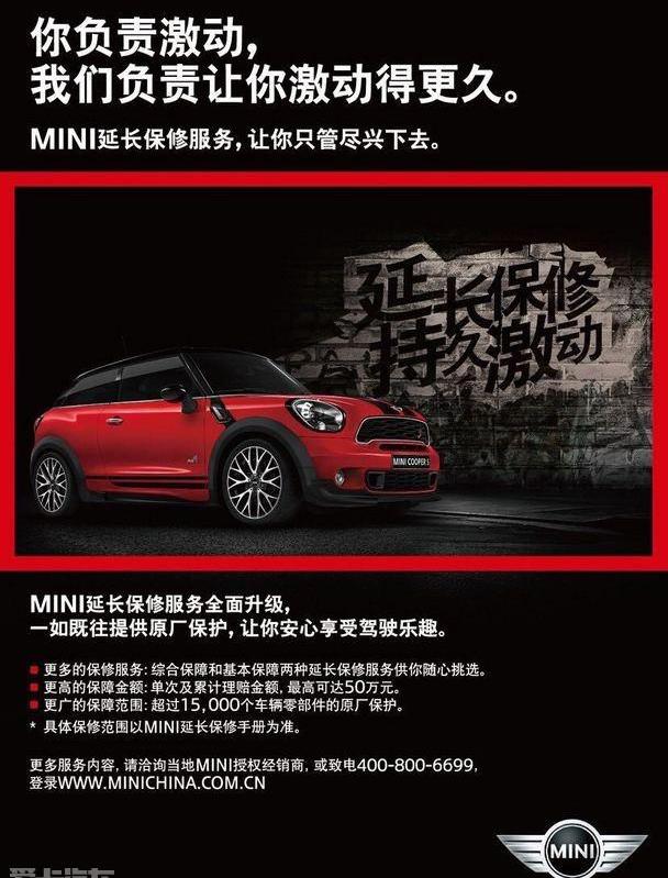 MINI,理念