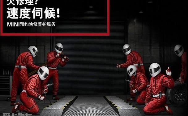 MINI,理念,发现