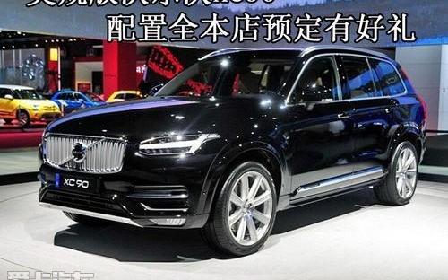 沃尔沃,沃尔沃XC90