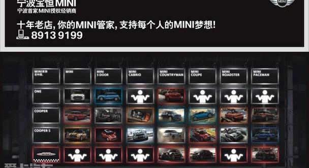 MINI,宝马,世纪,理念