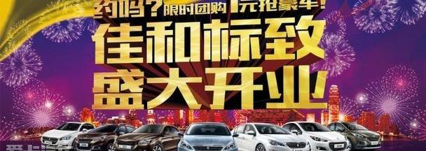 标致,东风