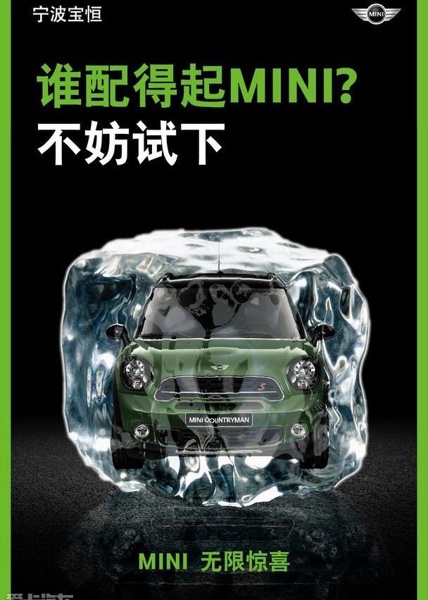 MINI,宝马,理念