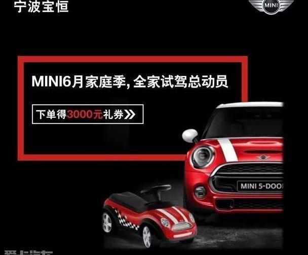 MINI,理念