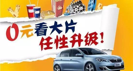 标致,东风,大发