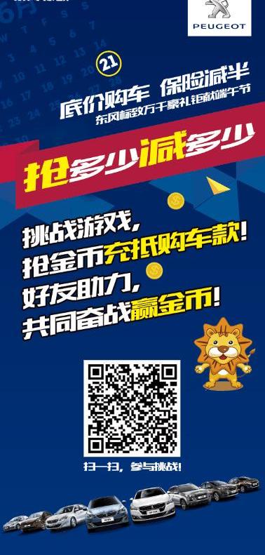 标致,东风,大发