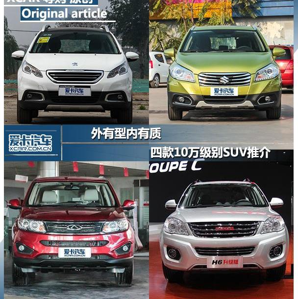 哈弗,哈弗H6,标致,标致2008,长城