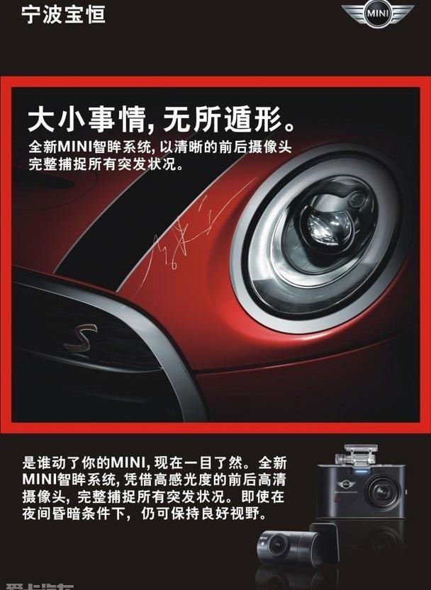 MINI,理念