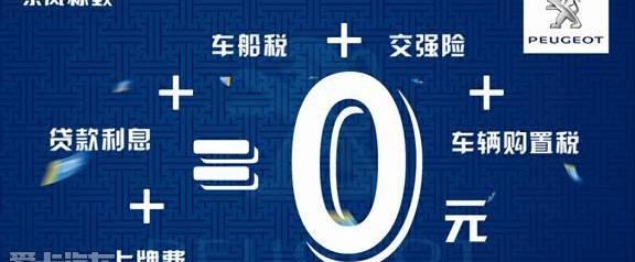 标致,东风,炮