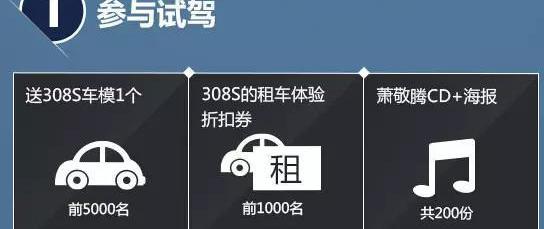 标致,东风