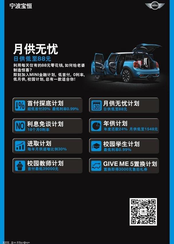 MINI,理念,中兴