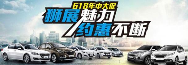 标致,东风,长安