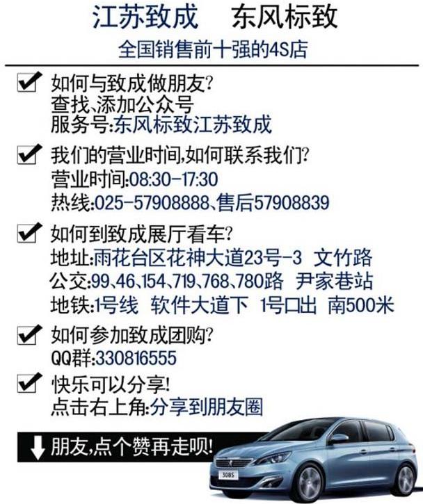 标致,东风,优越